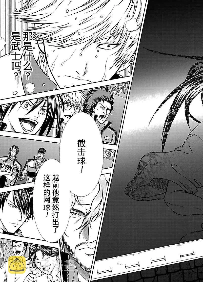 第256话 第13页