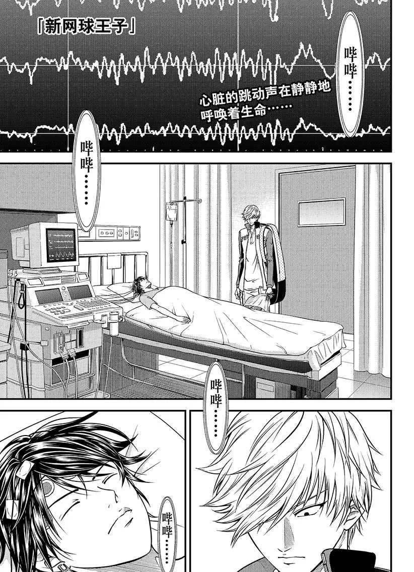 第257话 第1页