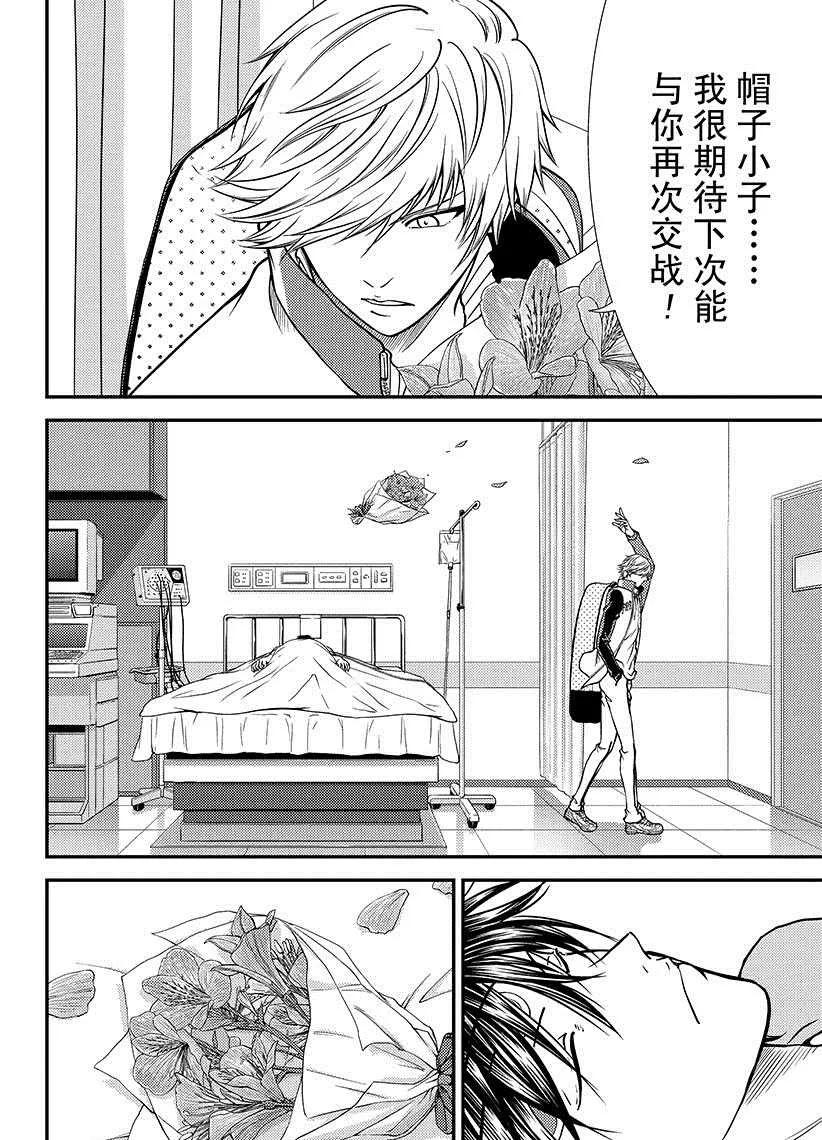 第257话 第2页