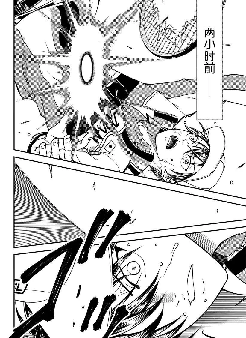第257话 第4页