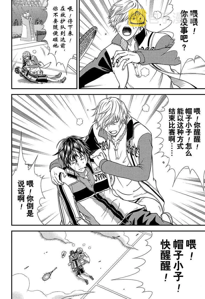 第257话 第6页