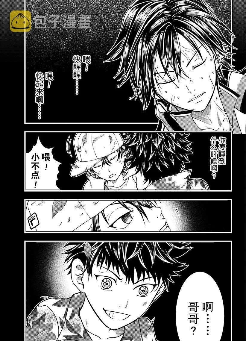 第257话 第7页