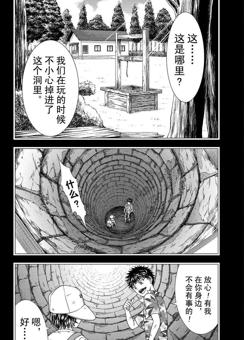 第257话 第8页