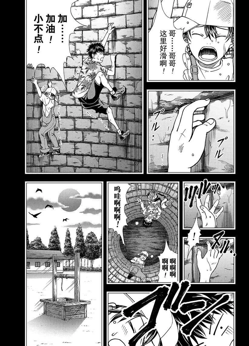 第257话 第9页
