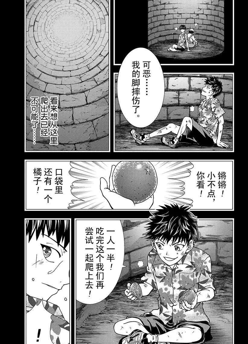第257话 第11页