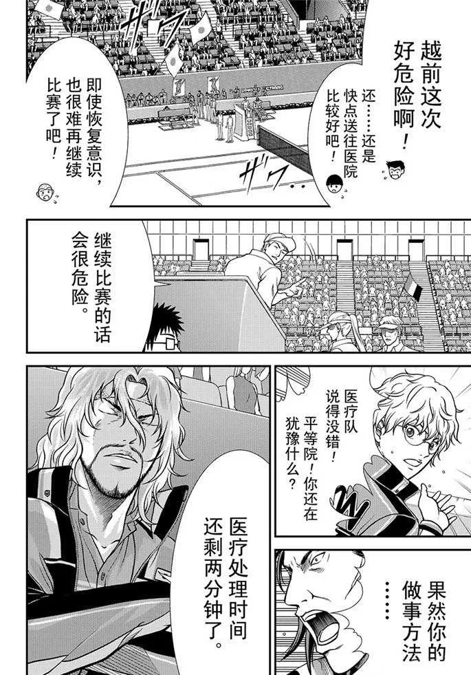 第258话 第2页