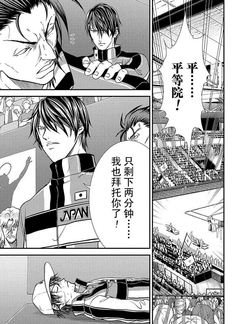 第258话 第3页