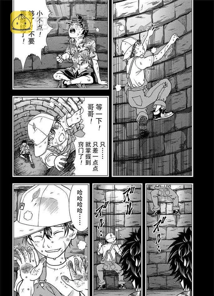 第258话 第4页