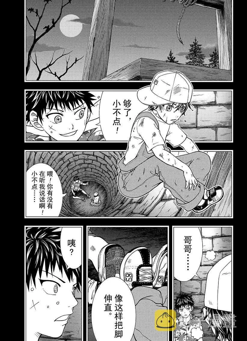 第258话 第5页