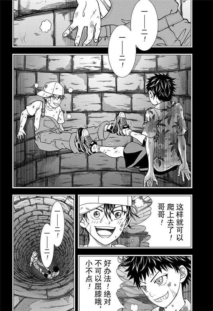 第258话 第6页
