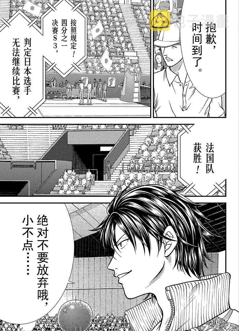 第258话 第7页