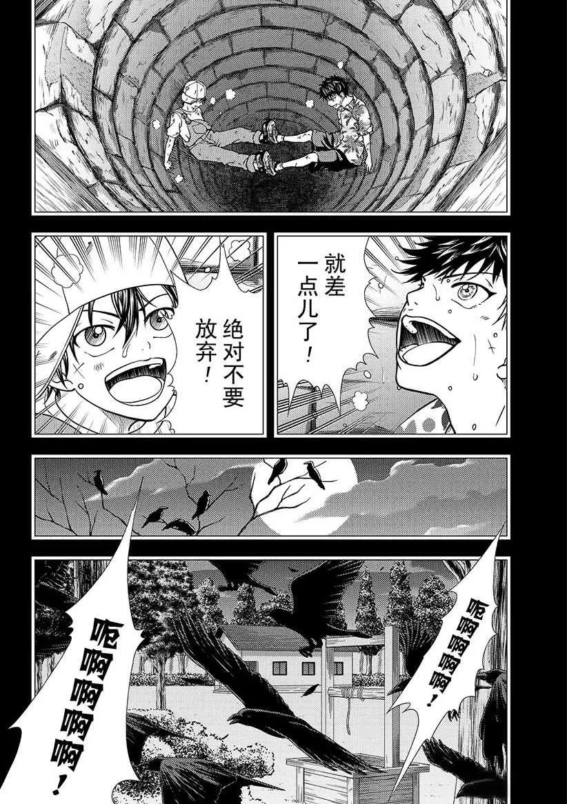 第258话 第8页