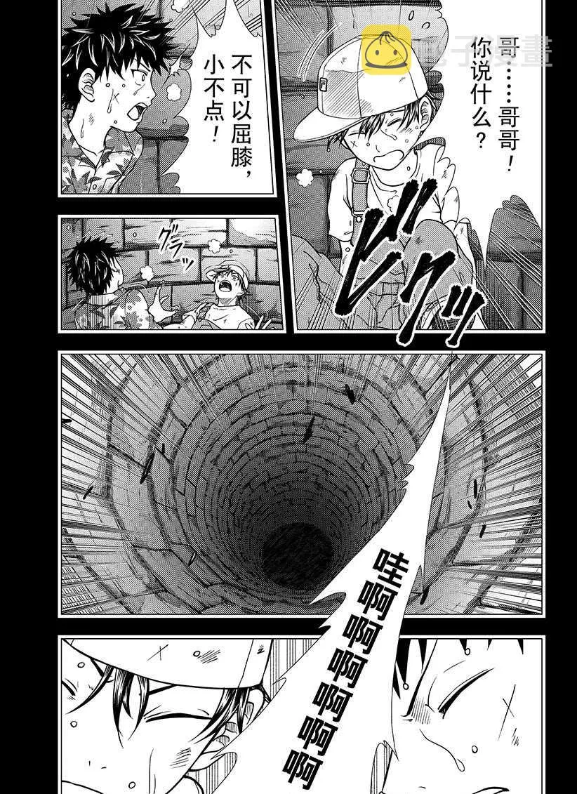 第258话 第9页
