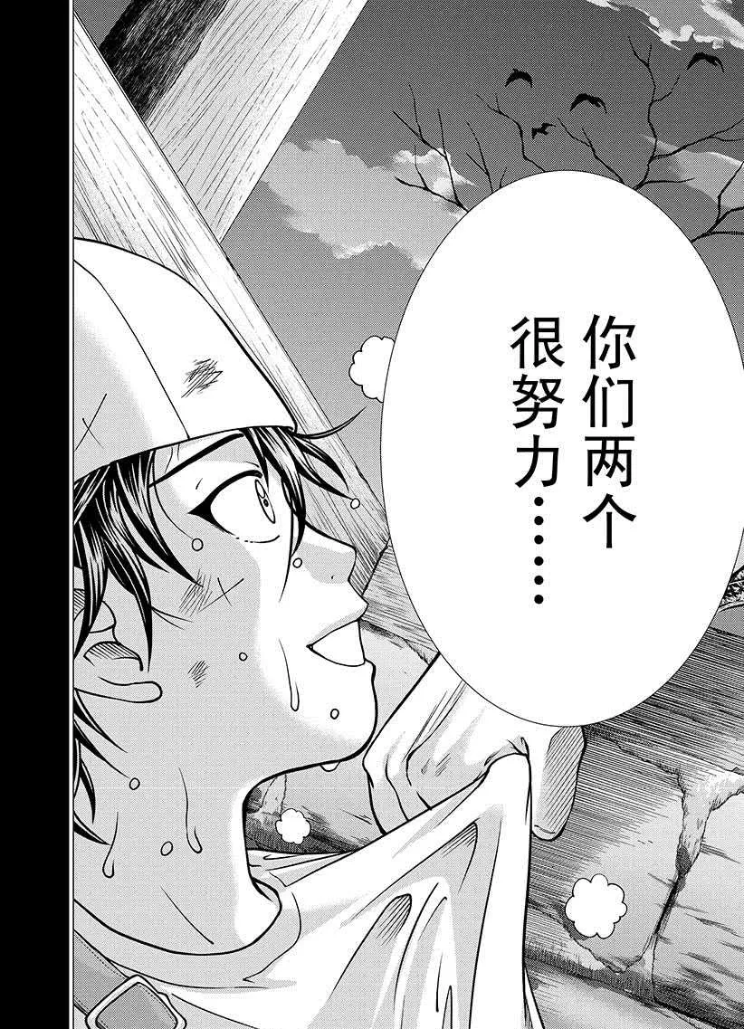第258话 第11页