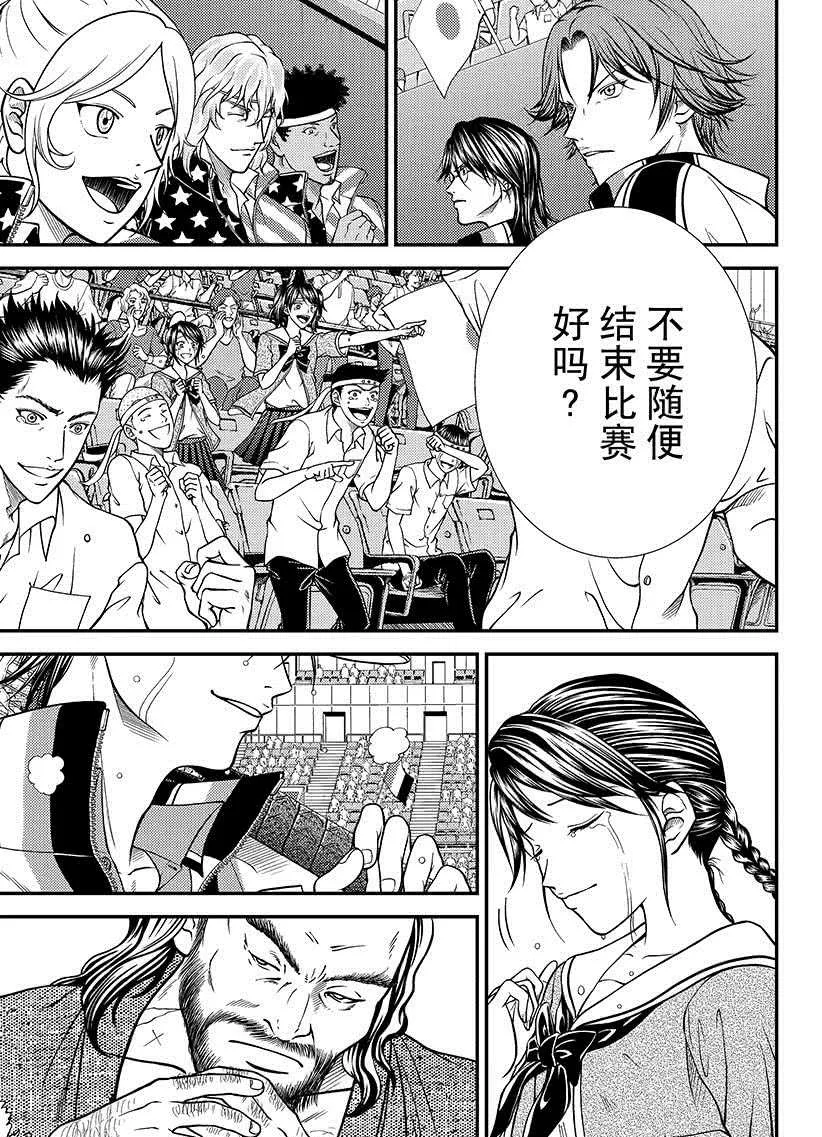 第258话 第13页
