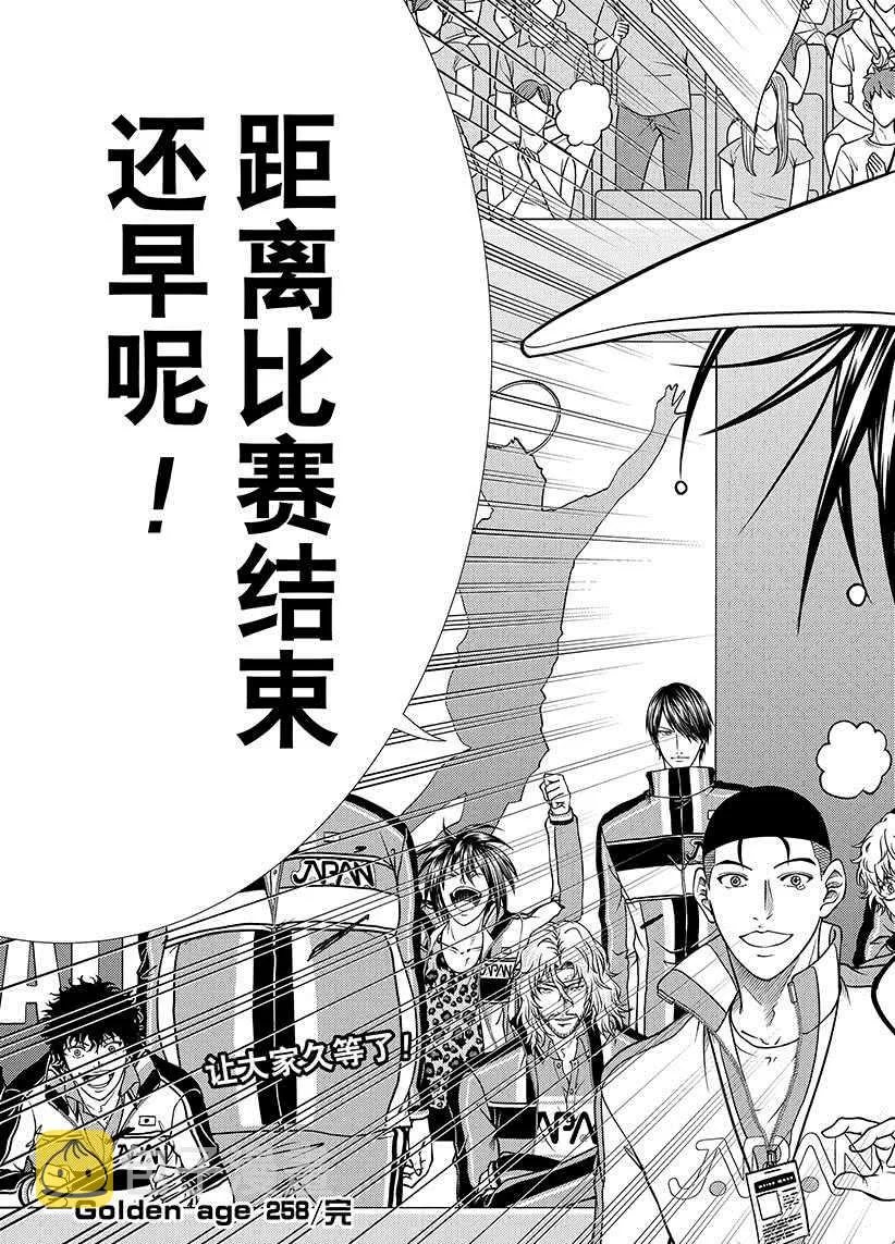 第258话 第15页