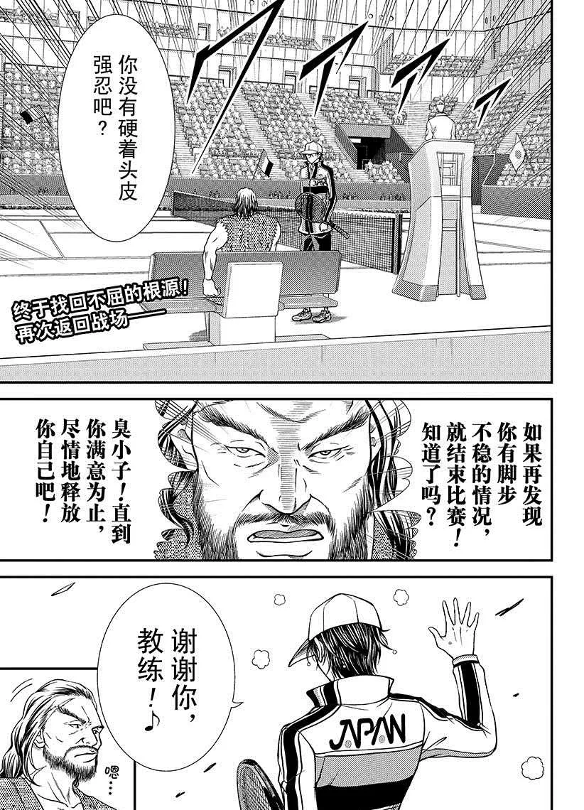 第259话 第1页