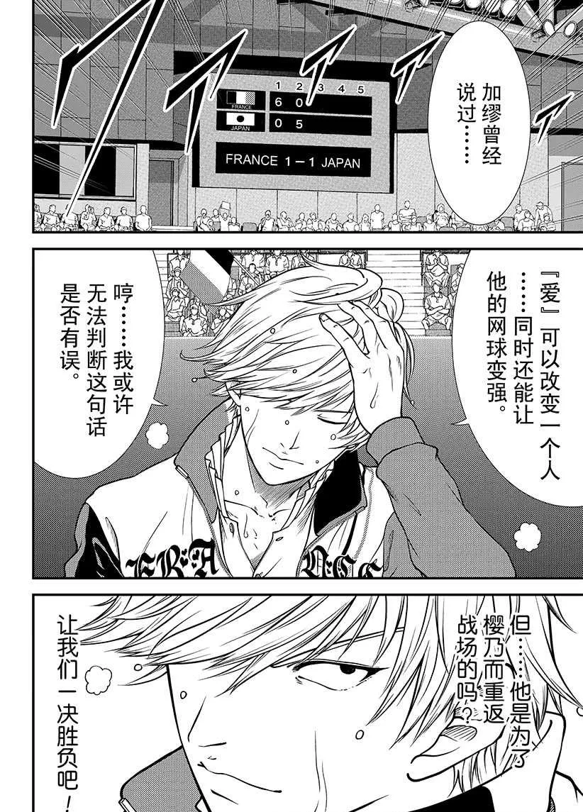 第259话 第2页