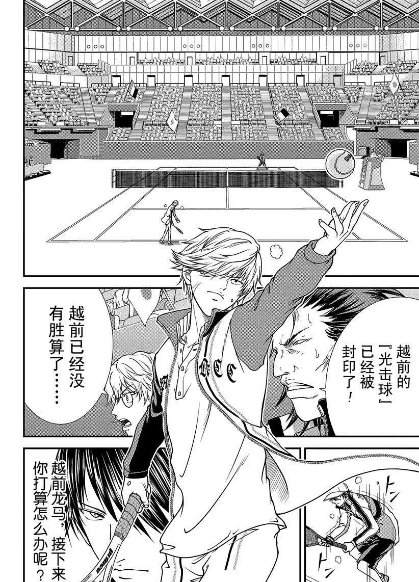 第259话 第4页