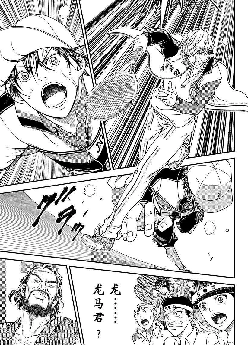 第259话 第5页
