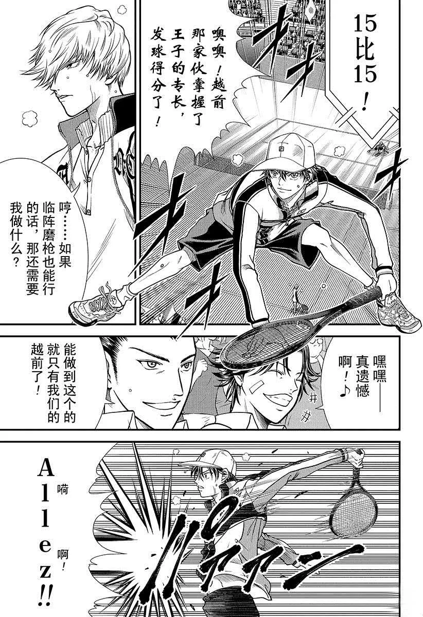 第259话 第7页