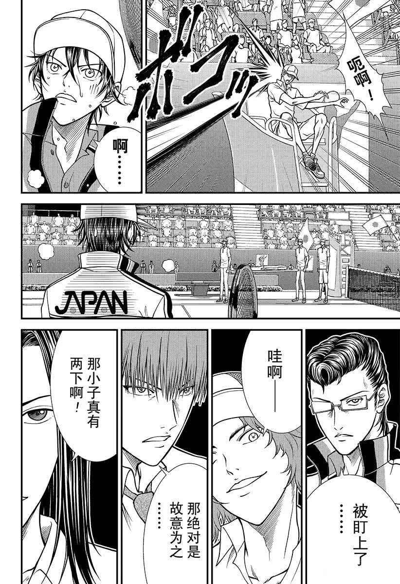 第259话 第8页