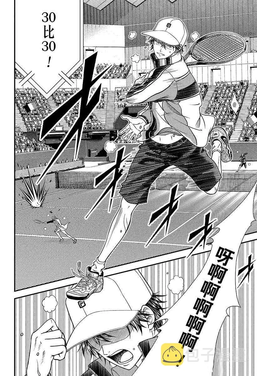 第259话 第10页