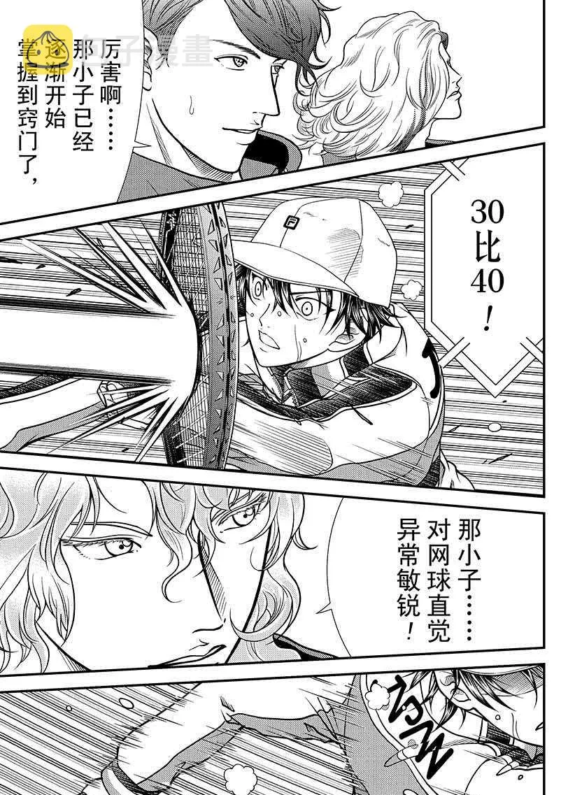 第259话 第11页