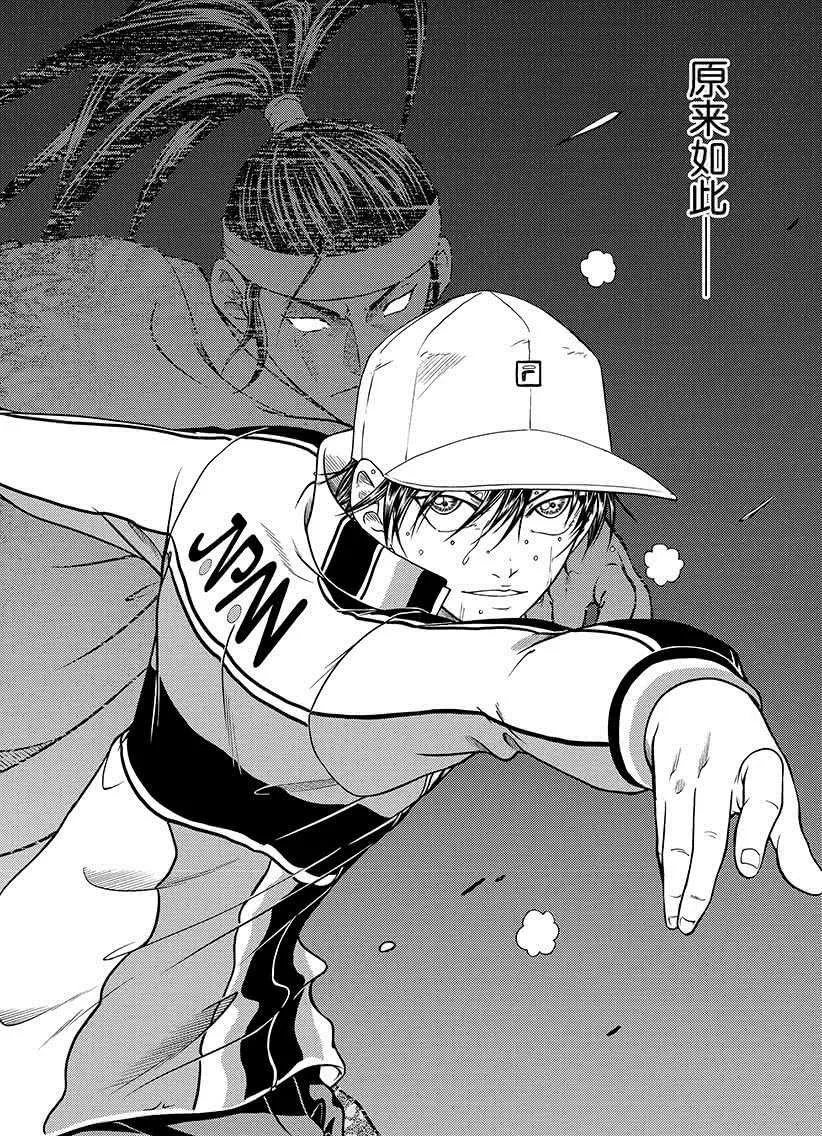 第259话 第12页