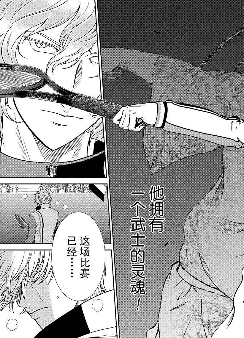 第259话 第13页