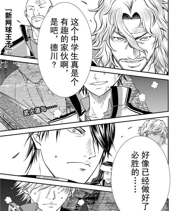 第260话 第1页