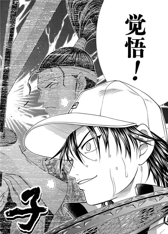 第260话 第2页
