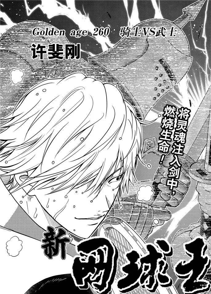 第260话 第3页