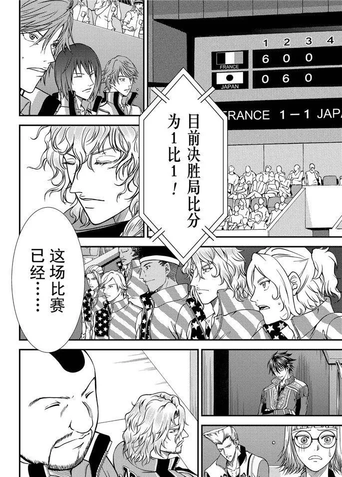 第260话 第4页