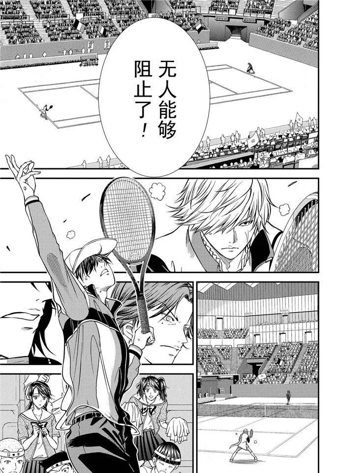 第260话 第5页