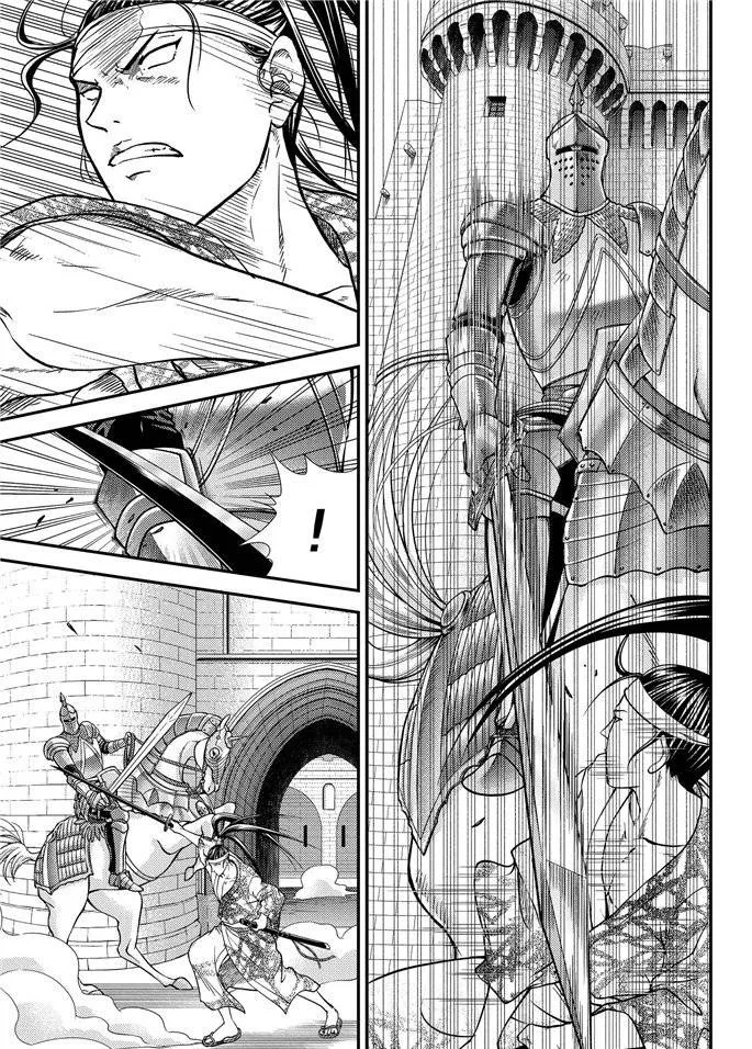 第260话 第7页
