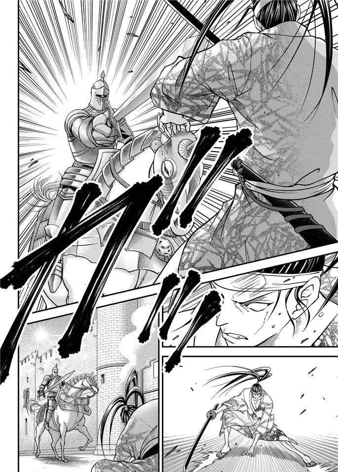 第260话 第8页