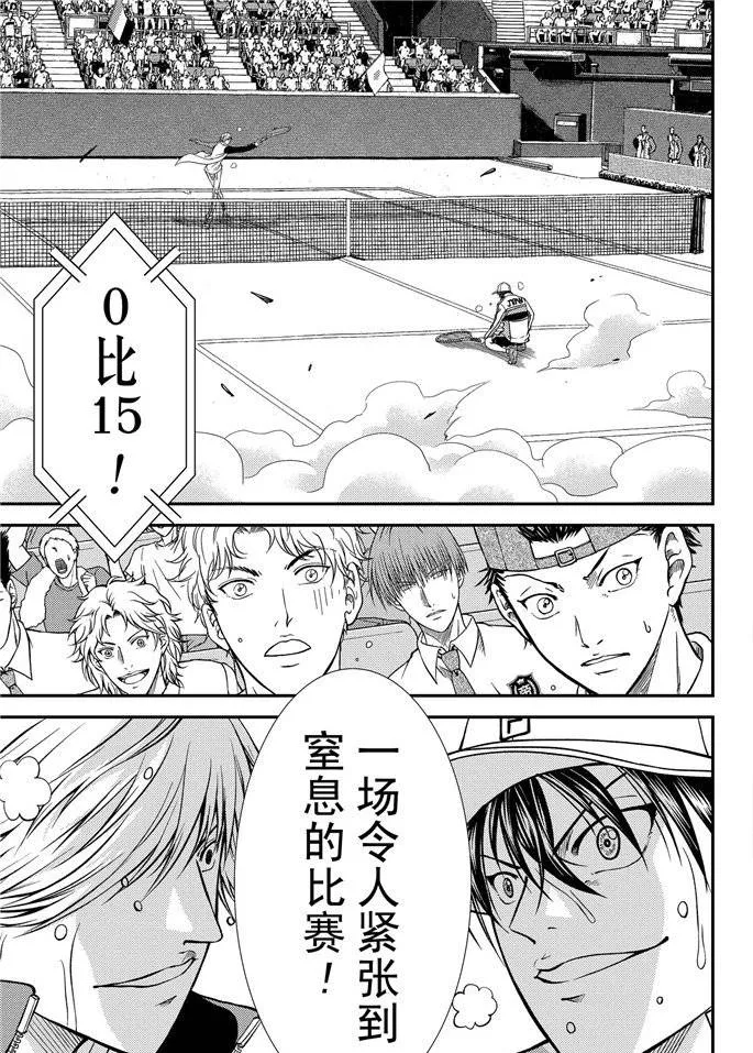 第260话 第9页
