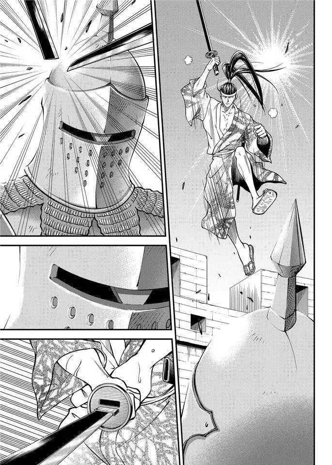 第260话 第11页