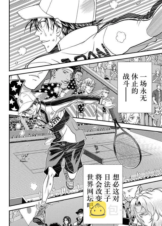第261话 第2页