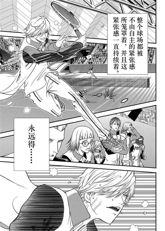 第261话 第3页