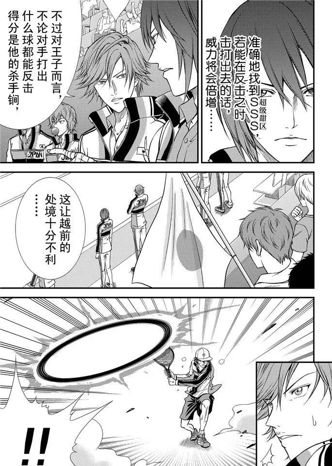 第261话 第5页
