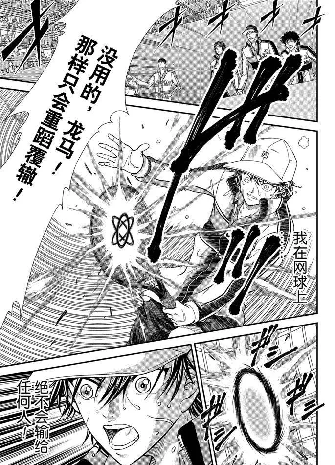 第261话 第9页