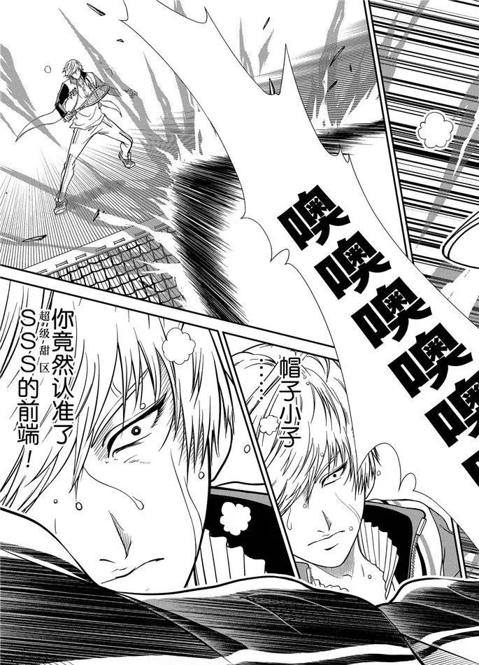 第261话 第13页
