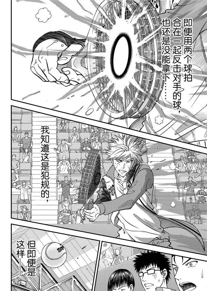 第261话 第16页