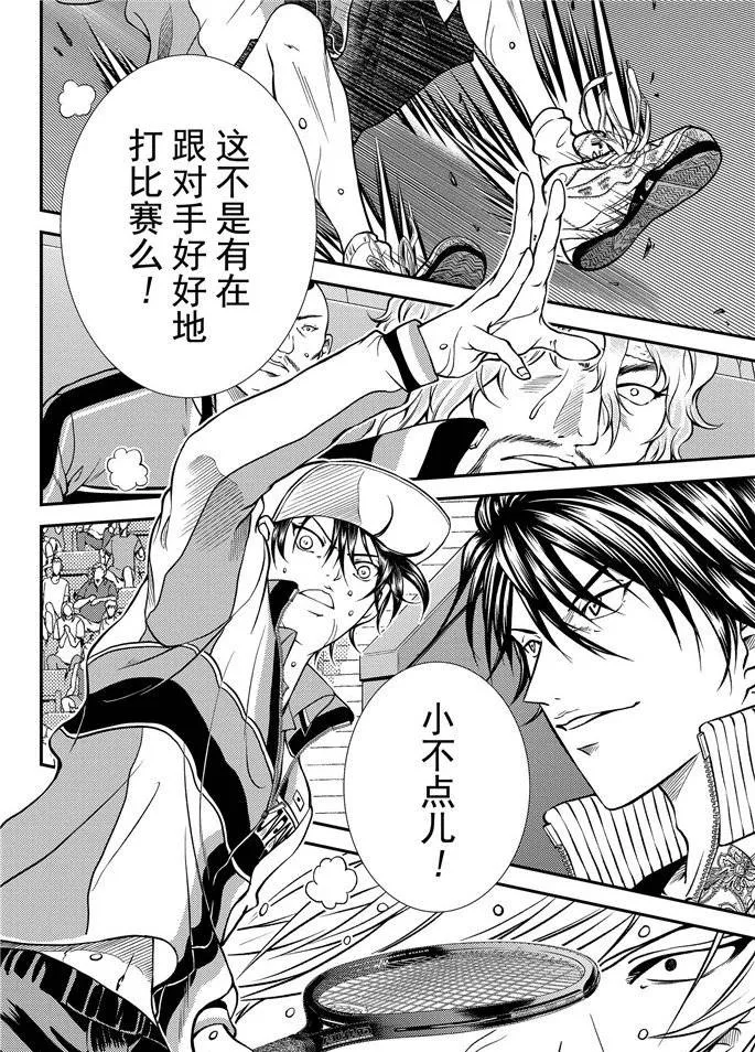 第261话 第18页