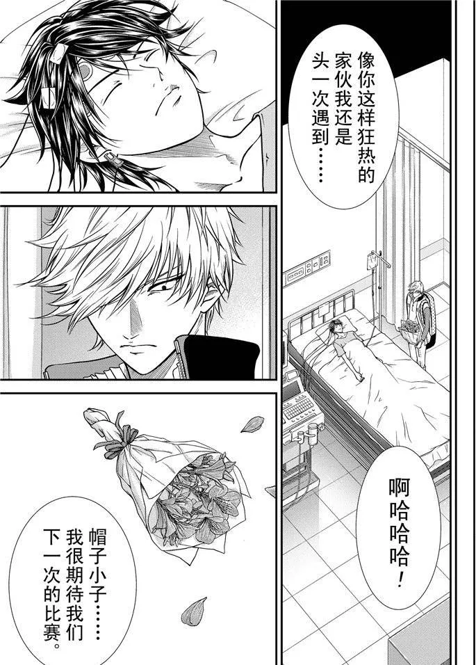 第261话 第23页