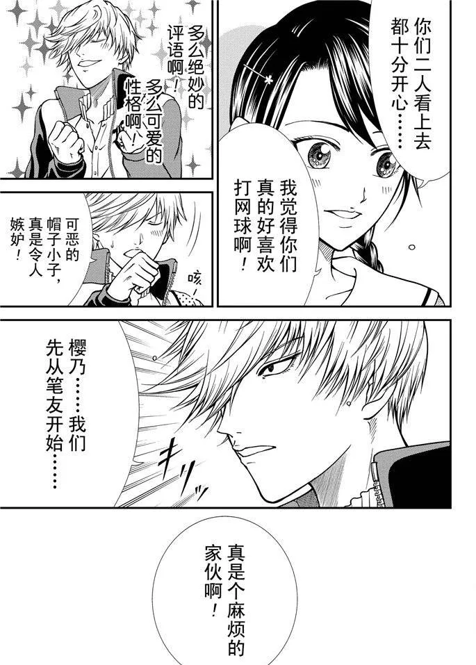 第261话 第25页
