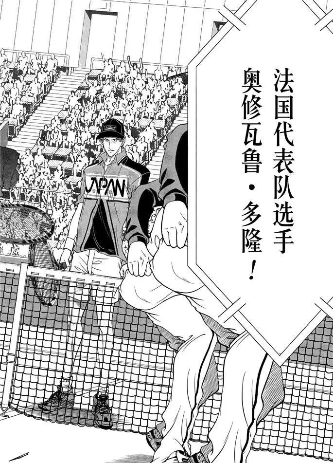 第261话 第28页