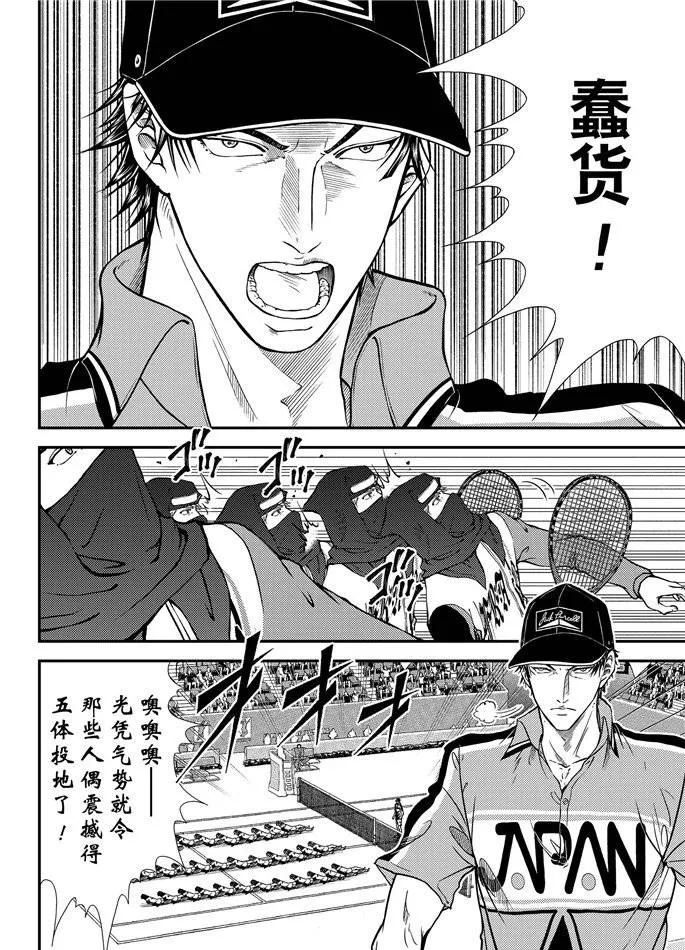 第262话 第2页